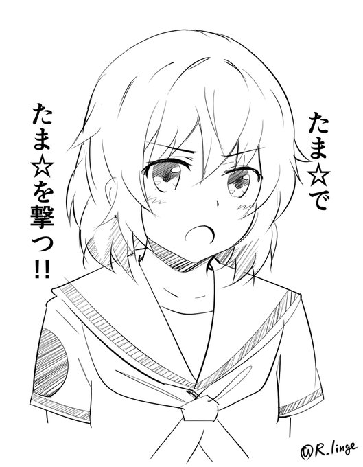 ワイはゴメンだにゃ(ヽ'ω`)🐈
#ハイスクール・フリート #立石志摩 