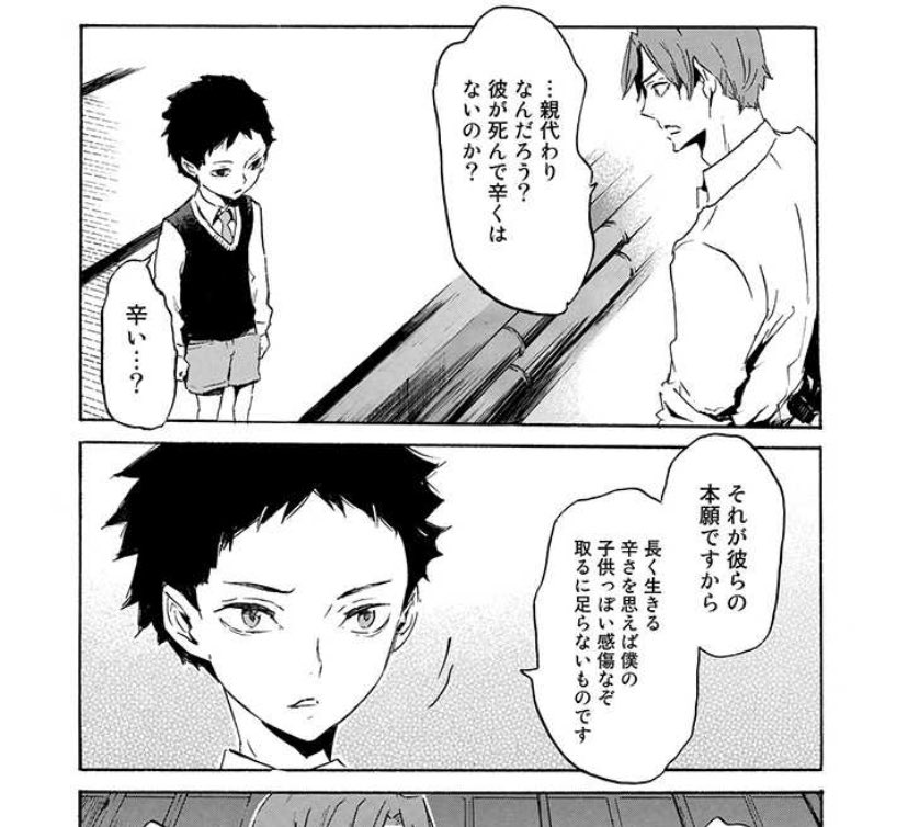 抜刀課26話、本日アップで無料公開されています。

画像2枚目の北龍忍くんは義経に養子の形で引き取られている子です。

親代わりの義経と弁慶は不老不死で、彼らの願う「死」を迎えさせたい気持ちと幼い身で保護者を失う怖さ両方の気持ちで胸中は複雑です。

https://t.co/kB91GP5j3q #pixivコミック 