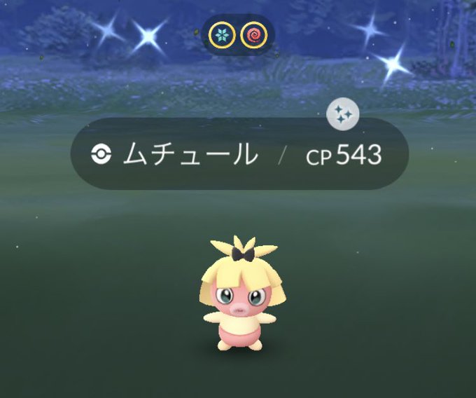 しるびあ ルージュラの色違い欲しいに進化しない悲しみ ポケモンgo 色違い T Co Az2i9hahtd Twitter