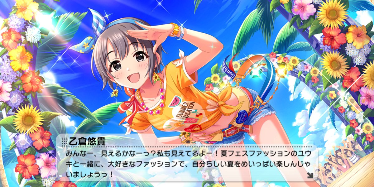 乙倉悠貴誕生祭 おとくらちゃんの誕生日ツイートまとめ 48ページ目 Togetter