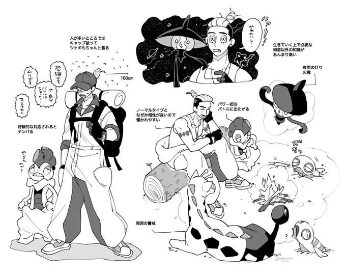 手持ちチャンズ 