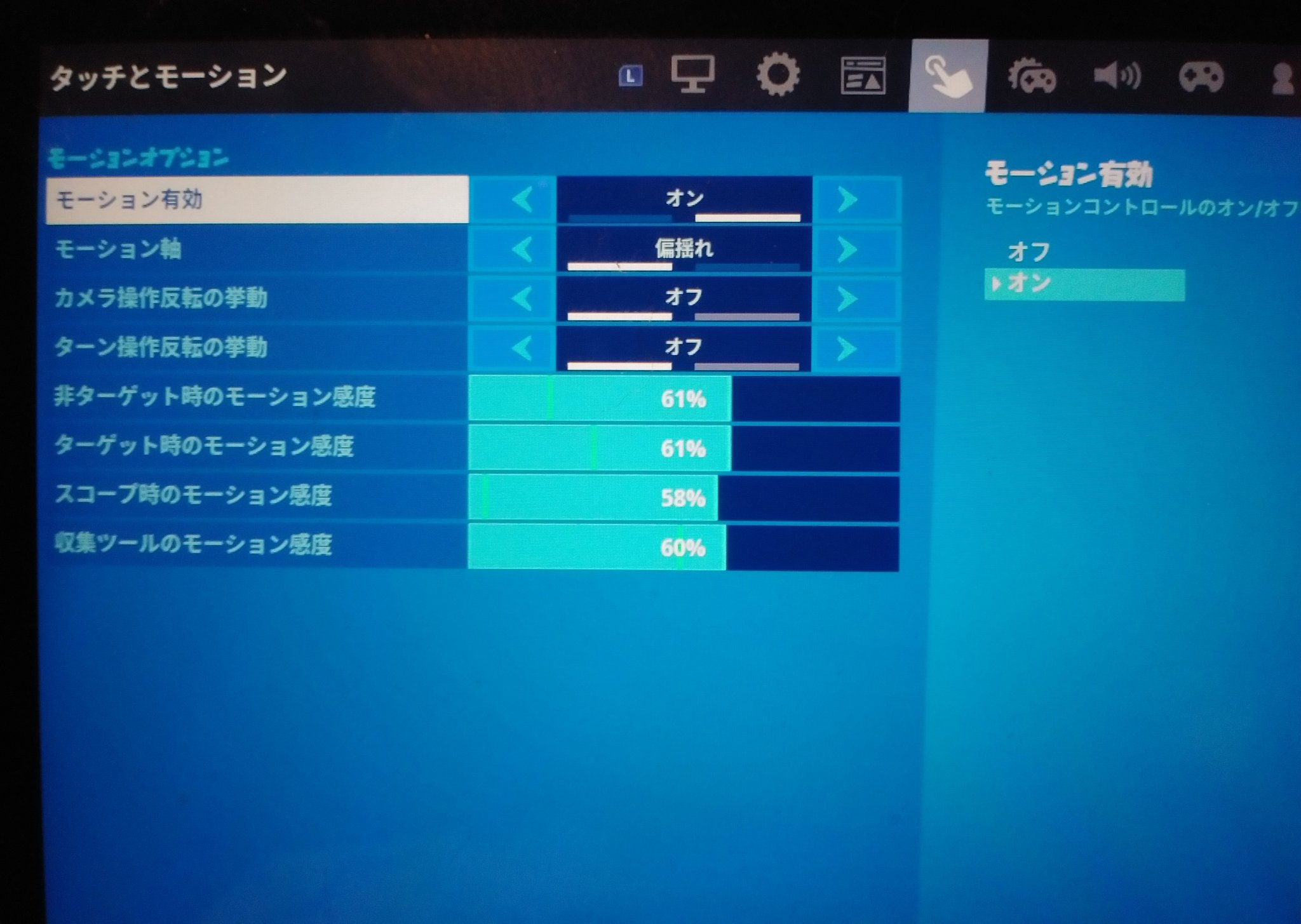 ゆうと フォートナイトとマイクラ 僕のエイムの感度はこんな感じ ヒカキンさんのエイムの感度をできる限りマネしてる スナイパー以外の武器は当たる スナイパーの練習しないと フォートナイト スナイパー T Co Zhbsvwzqe4 Twitter