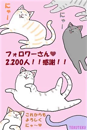 フォロワーさん?2,200人✨✨✨✨✨
ありがと～(*'ω`*)??✨✨✨✨✨
 #illustration #オリジナルイラスト 