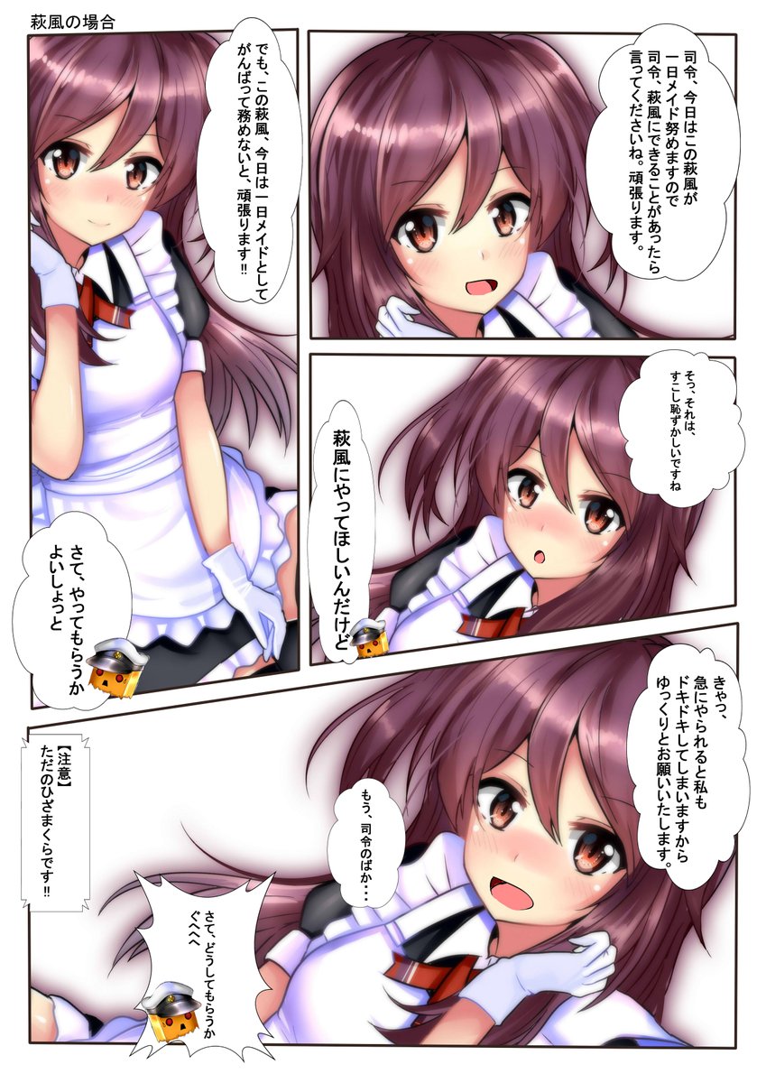 再掲 陽炎型メイド本1コマ 谷風ちゃんの場合 火村 モリタカ 休日はお絵かき 依頼絵制作中の漫画