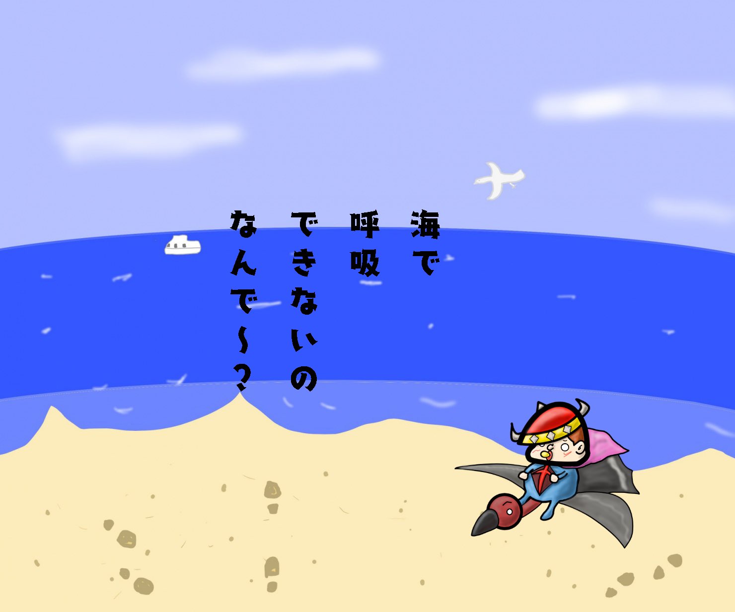 Twitter पर Never Easy ねばじー 80 言目 未来の戦士 デザイン イラスト お絵描き イラスト好きさんと繋がりたい イラスト好きな人と繋がりたい ひとこと つぶやき ふしぎ いらすとや T Co V8wrg4yiey Twitter