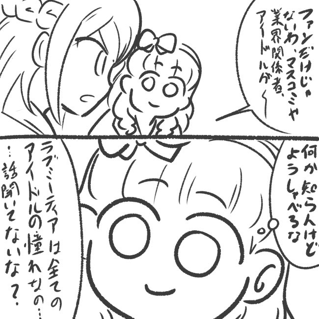 いつもの 