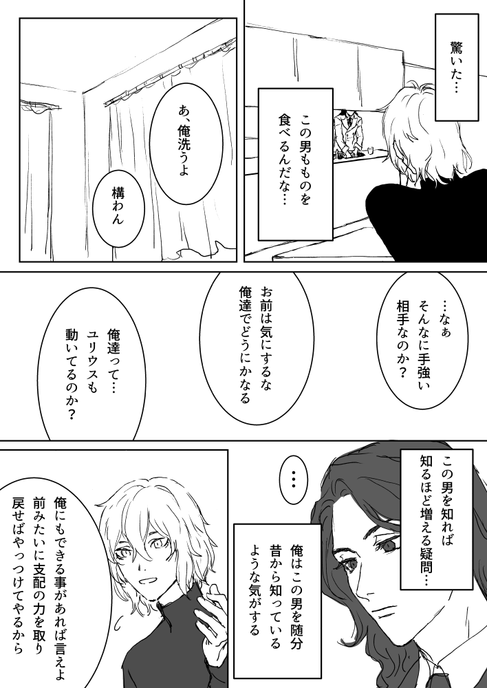 ひより Piyoxxn9 さんの漫画 12作目 ツイコミ 仮