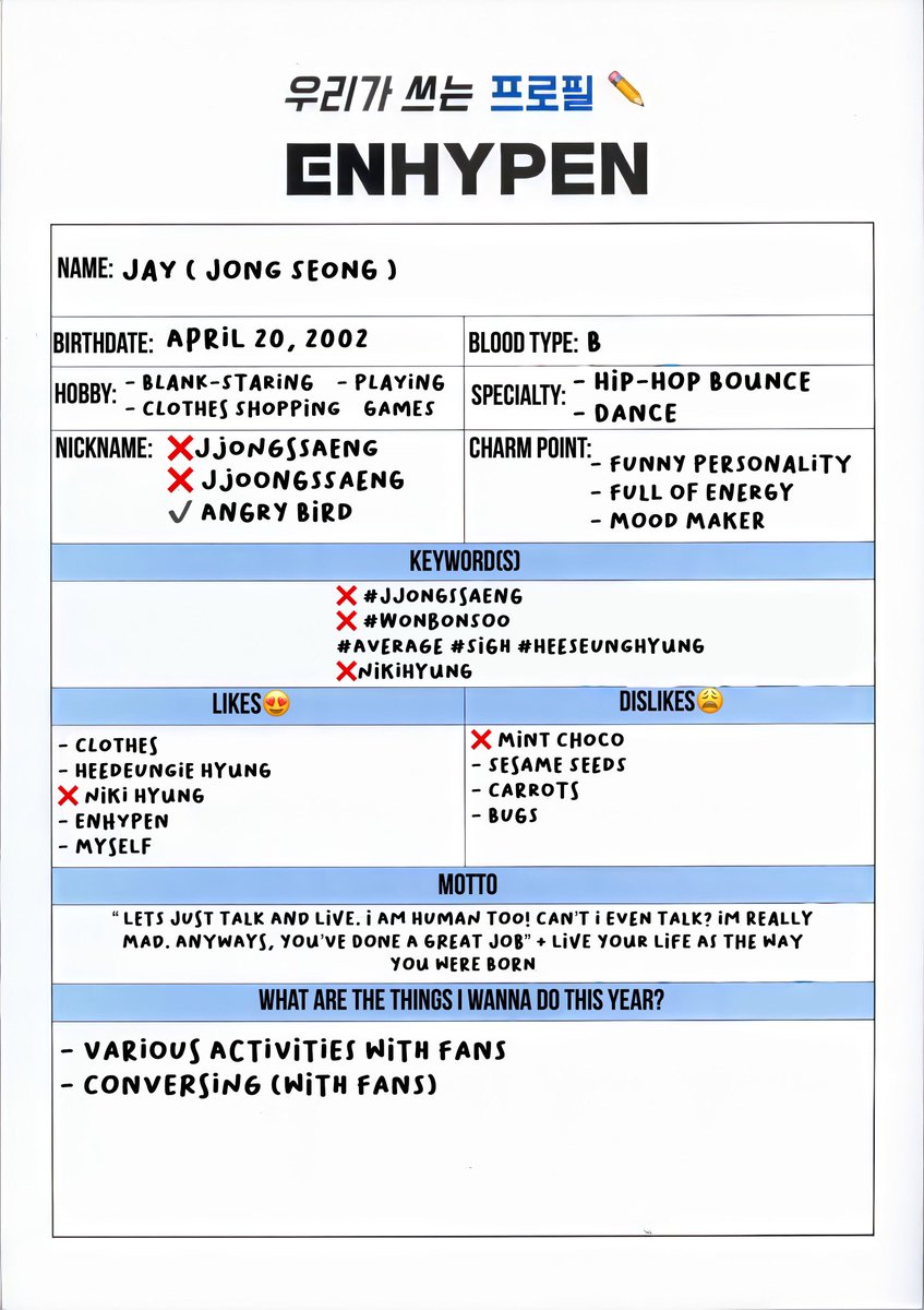 enhypenweverse's tweet photo. [INFO] 201006 — Jay’s self-revised profile 🖍 

@ENHYPEN_members #ENHYPEN #엔하이픈 #JAY #제이 https://t.co/pQrQpM94u8