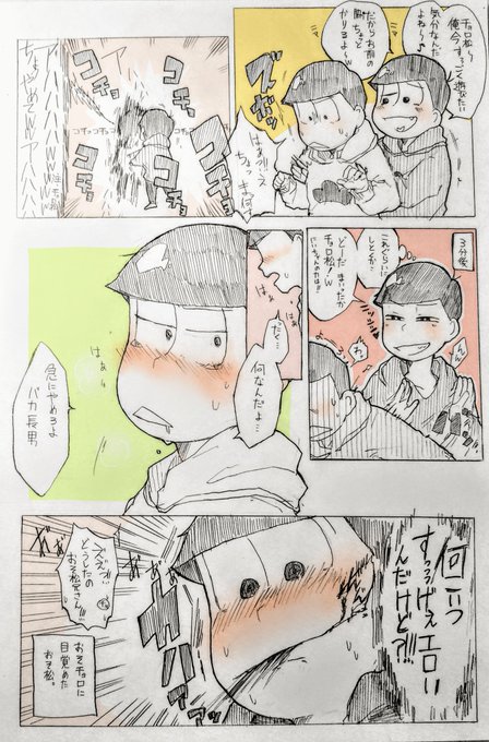 おそ松さん タグが付いているマンガ一覧 340ページ ツイコミ 仮