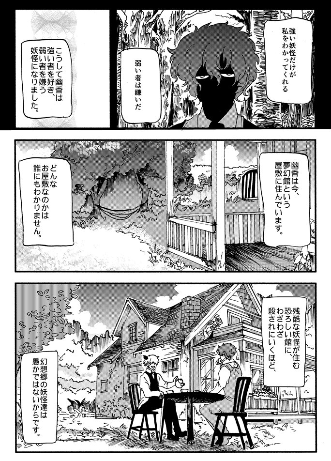そして、自分の東方二次創作ヘッドキャノン設定集「耽美郷キャラクターブック・花」も少量置いていただく予定です!500円です
ああ～～～～4年前の絵… 