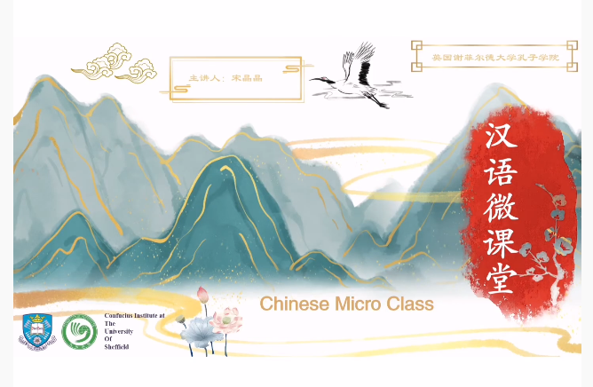 Confucius_UoS's tweet photo. Some of our teachers at the CI have created some great videos on Chinese language - this video teachers you about your ๅฝๅฎถ "guรณjiฤ" and how to talk about where you're from! https://t.co/xr2gy1LGVa
#confuciusinstitute #learnchinese #microclass https://t.co/XQLkQFqGD8
