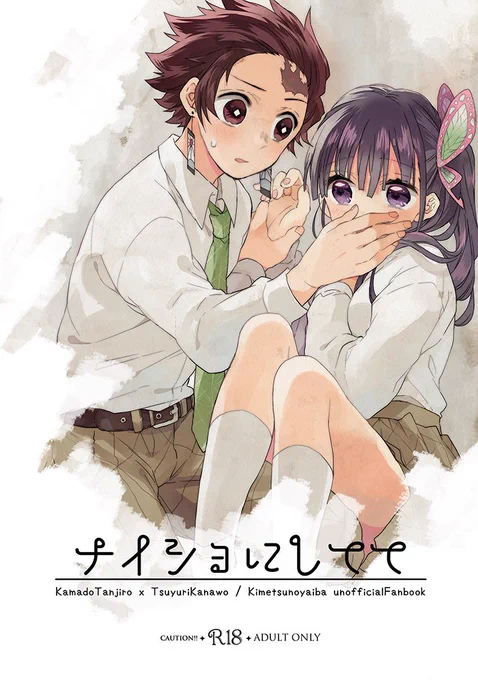 10/11日輪10新刊サンプル〜です、脱稿できましま!学パロ炭カナ本です。すでに付き合ってる設定,※本作は成人向けです(1/2) 