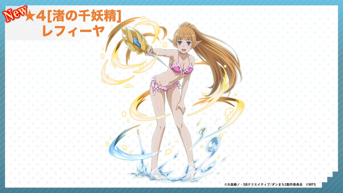 ダンまち メモリア フレーゼ A Twitter 新キャラ紹介 4 渚の千妖精 レフィーヤ ウィリディス Cv 木村珠莉 雷属性 魔法 自身の魔力を90 上昇させられる強力な技持ち 自己強化と追加行動を重ねて 対単体で超高火力を発揮できる魔法キャラです ダンまち メモリア フレーゼ A Twitter 新キャラ紹介 4 渚の千妖精 レフィーヤ ウィリディス Cv 木村珠莉 雷属性 魔法 自身の魔力を90 上昇させられる強力な技持ち 自己強化と追加行動を重ねて 対単体で超高火力を発揮できる魔法キャラです