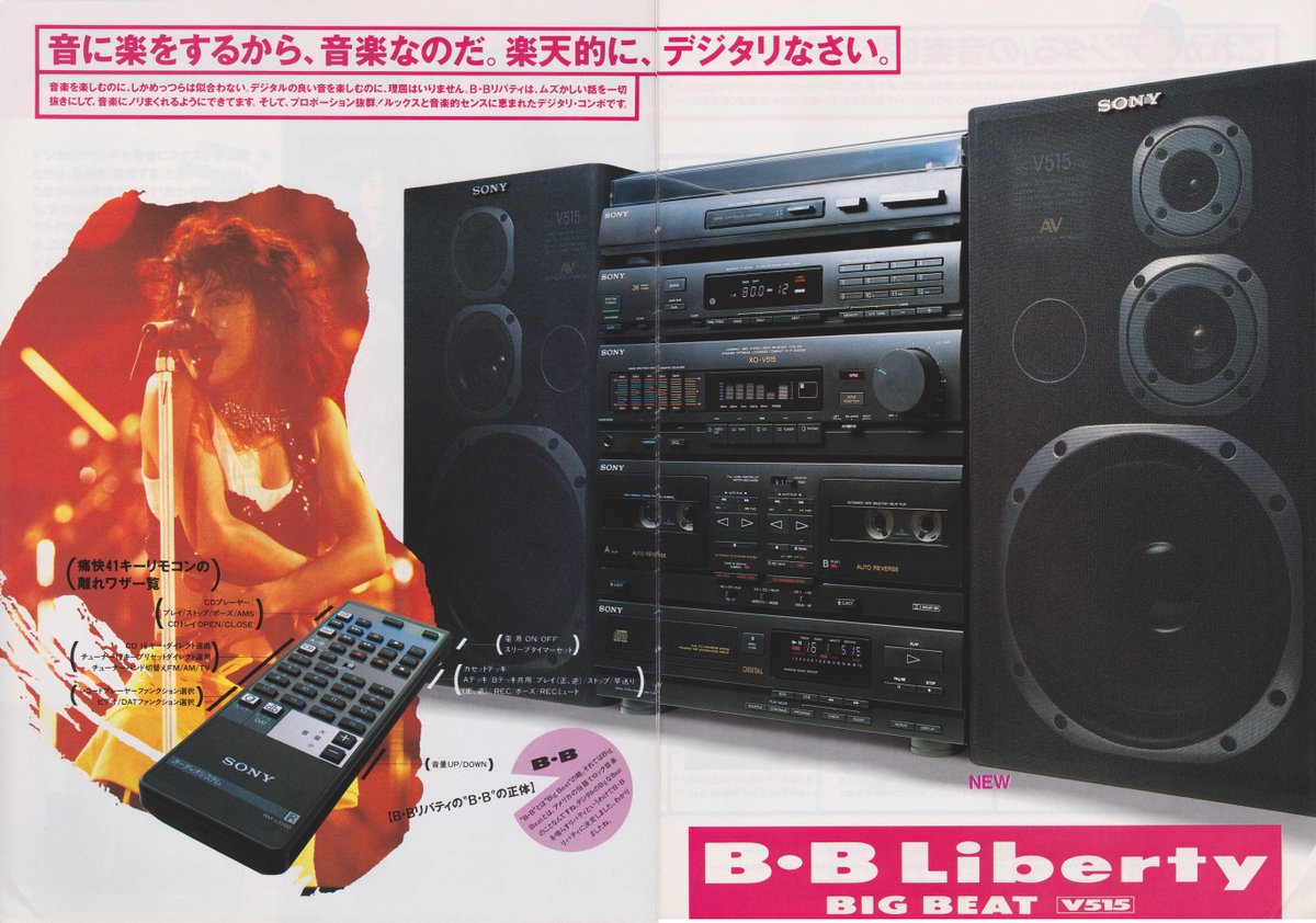 SONY ミニコンポ XO-V515 ジャンク扱い SONY ミニコンポ XO-V515 ジャンク扱い
