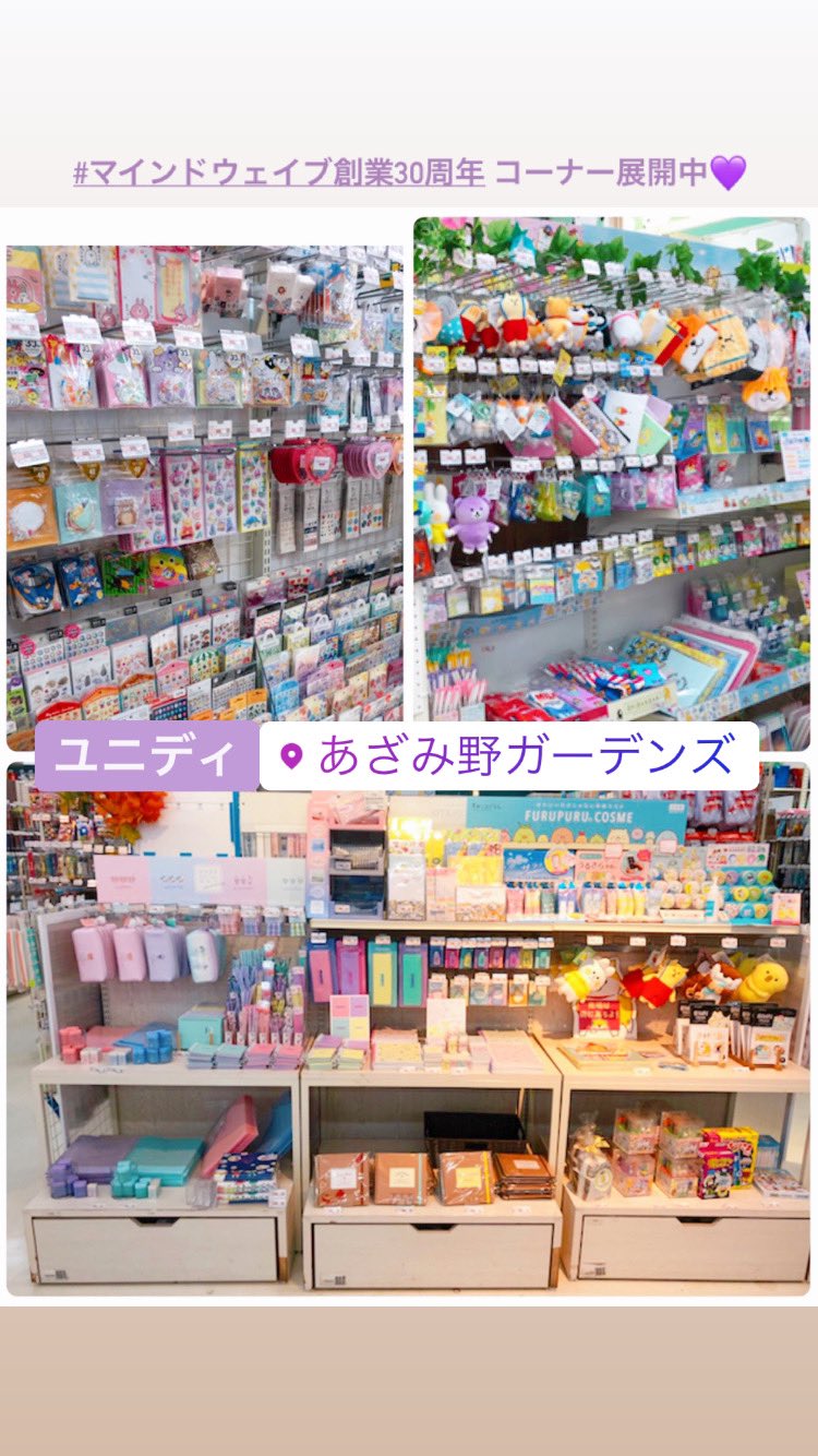 ユニディあざみ野ガーデンズ Twitter Search Twitter