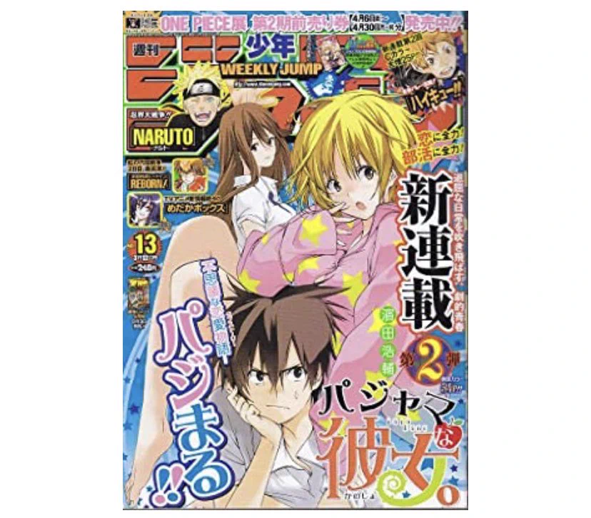 マジレスしてしまうと翌号の新連載第2弾が恋愛モノでそれとの合同煽り文なのよね、うん  