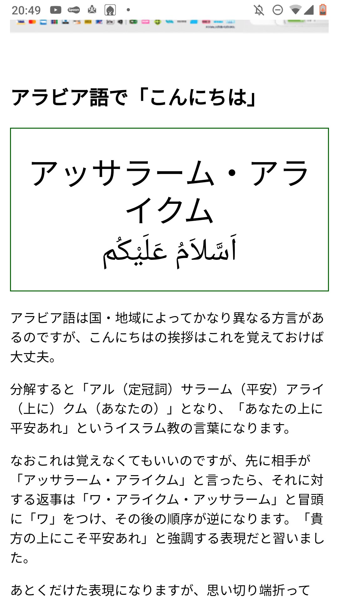 エス ニックな料理を作るアラ イさん マレー語とかインドネシア語で挨拶にselamatスラマッ 平和 って付くのは知ってたんだ 時間帯によって後ろに色々つく ペルシャ語やアラビア語でسلامサラーム 平和 を使うのを見てアラビア語由来なのかと思ったら エス ニックな料理を作るアラ イさん マレー語とかインドネシア語で挨拶にselamatスラマッ 平和 って付くのは知ってたんだ 時間帯によって後ろに色々つく ペルシャ語やアラビア語でسلامサラーム 平和 を使うのを見てアラビア語由来なのかと思ったら