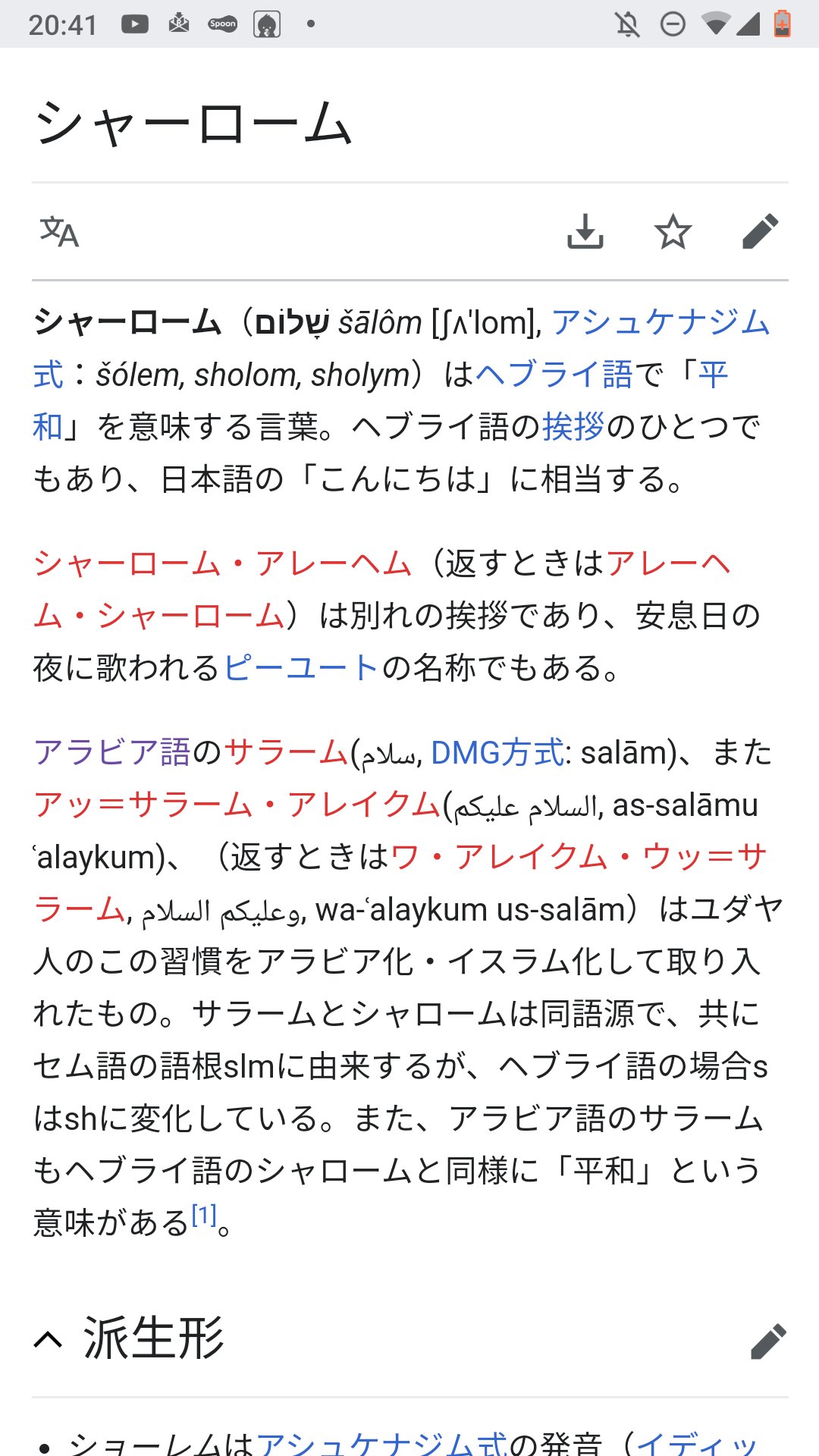 阿仁鬼 Aniki अन क انيكي انیکی আন ক අන ක マレー語とかインドネシア語で挨拶にselamatスラマッ 平和 って付くのは知ってたんだ 時間帯によって後ろに色々つく ペルシャ語やアラビア語でسلامサラーム 平和 を使うのを見てアラビア 阿仁鬼 Aniki अन क انيكي انیکی আন ক අන ක マレー語とかインドネシア語で挨拶にselamatスラマッ 平和 って付くのは知ってたんだ 時間帯によって後ろに色々つく ペルシャ語やアラビア語でسلامサラーム 平和 を使うのを見てアラビア