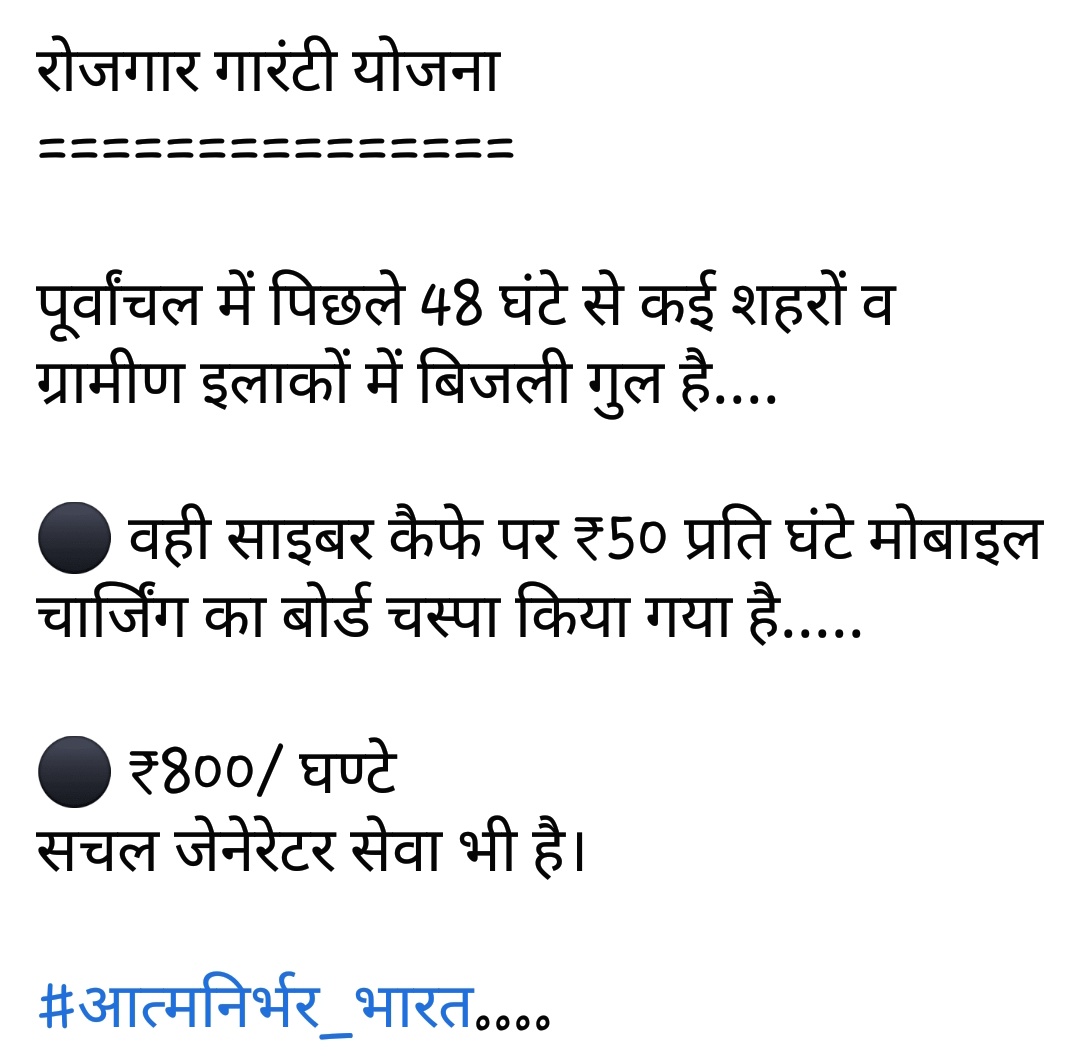 06 October 2020
#Save_PuVVNL
#STOP_Privatisation