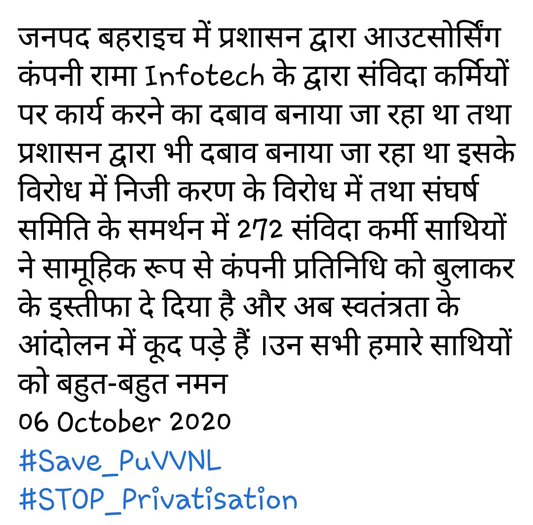 06 October 2020
#Save_PuVVNL
#STOP_Privatisation