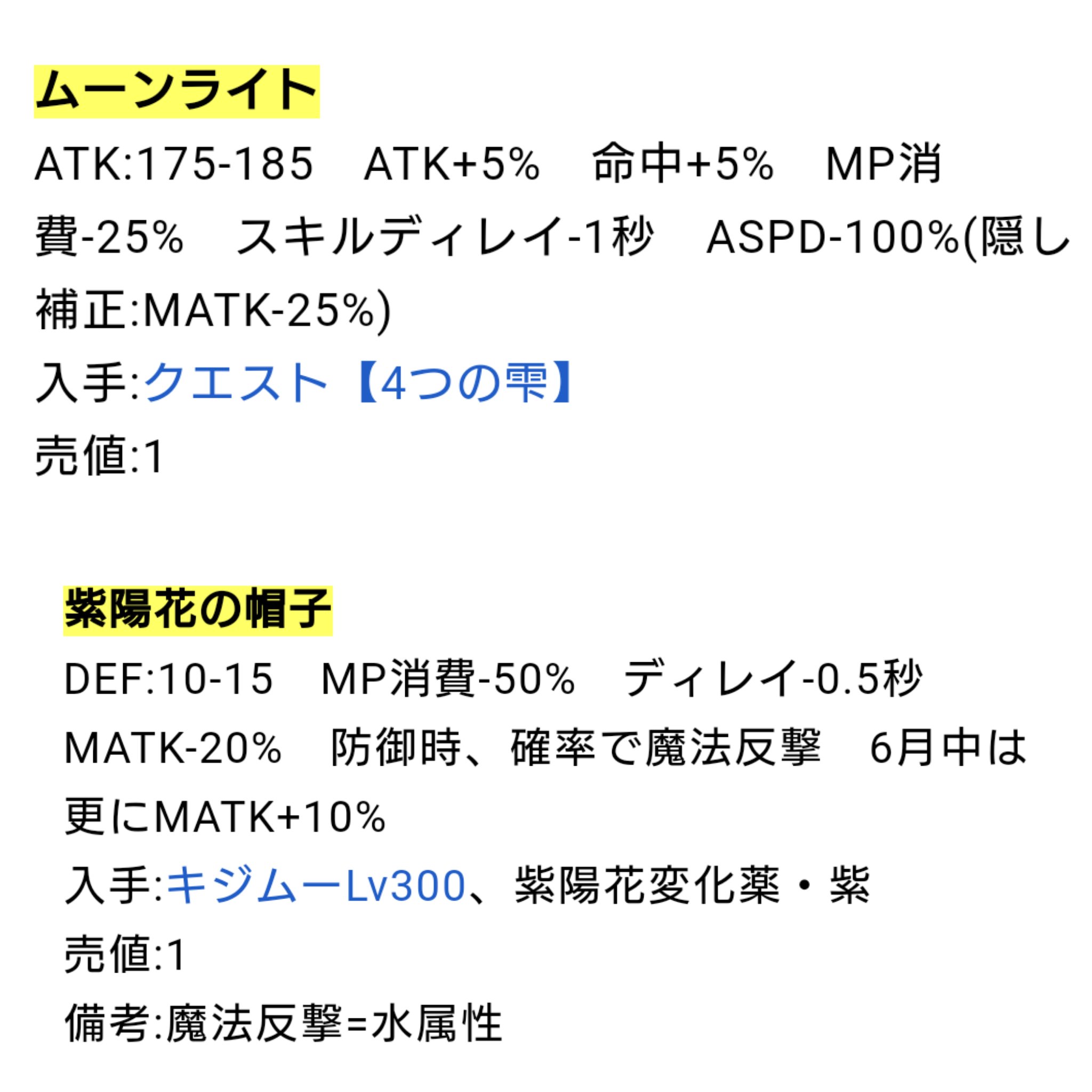 リク イルーナ サーヴァントでスイープブルーム2確無限狩りするためのmatkを下げる装備など 1確してしまうと無限狩りにならないため Matk マイナス で検索したら出てきました 詠唱最速ディレイを維持しつつ Mp消費も抑えたいとか組み合わせ方色々 リク イルーナ サーヴァントでスイープブルーム2確無限狩りするためのmatkを下げる装備など 1確してしまうと無限狩りにならないため Matk マイナス で検索したら出てきました 詠唱最速ディレイを維持しつつ Mp消費も抑えたいとか組み合わせ方色々
