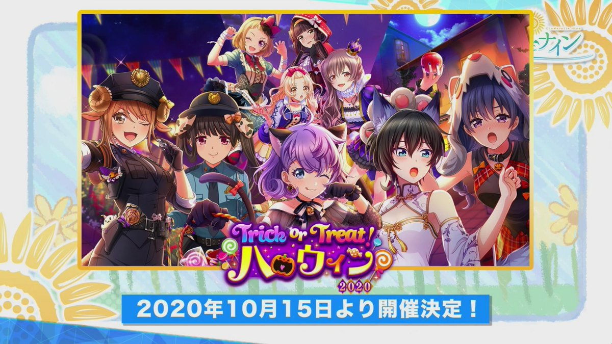 ハチナイ速報 八月のシンデレラナイン攻略 ハチナイ ハチナイターで新シーン先行公開 えちえちハロウィンシーン 画像 T Co 7eevovrx8u ハチナイ 八月のシンデレラナイン 九十九伽奈 新田美奈子 近藤咲 阿佐田あおい