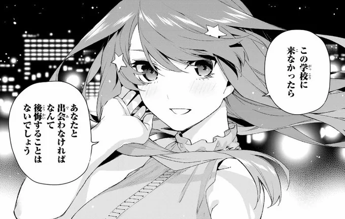 上目遣いで髪をかきあげる中野五月はこれが完璧すぎて、わざわざ自分で描こうと思えない 
