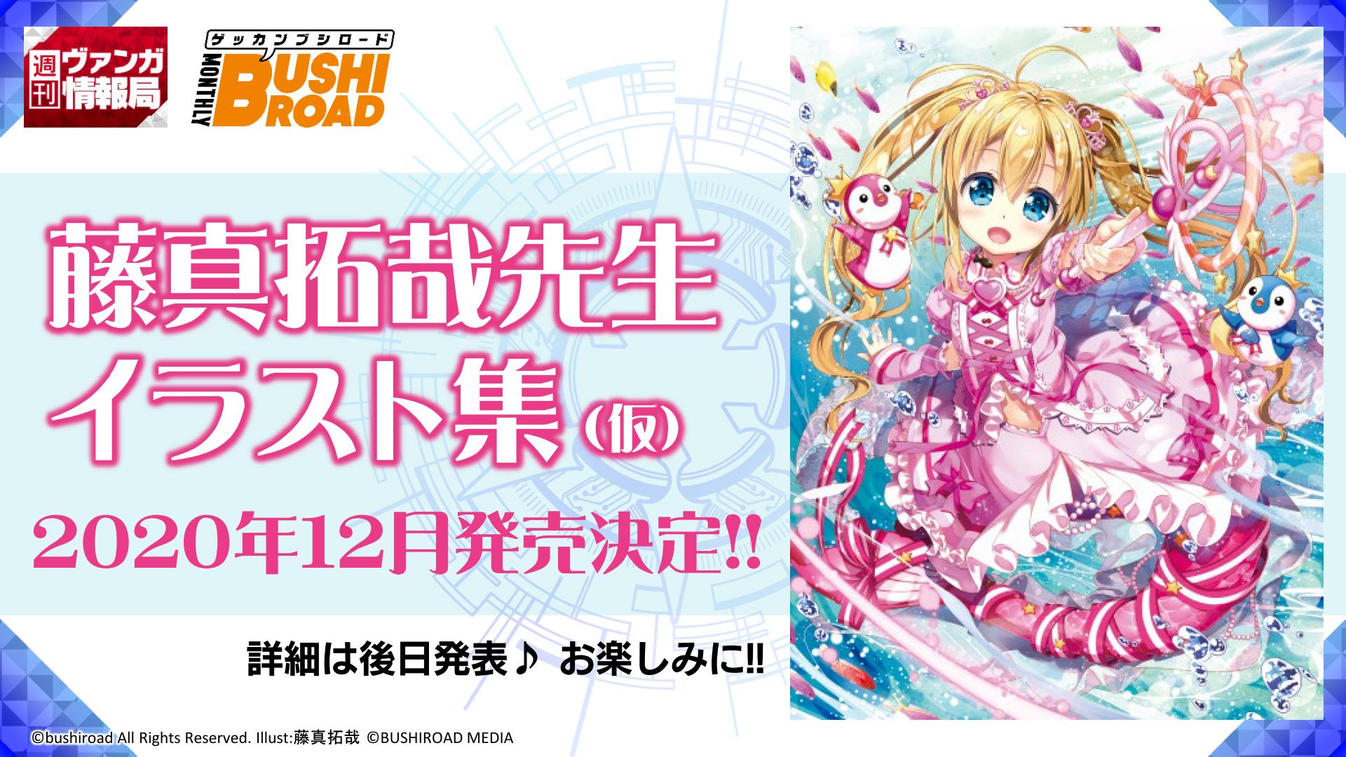 カードファイト!! ヴァンガード公式 on X: 