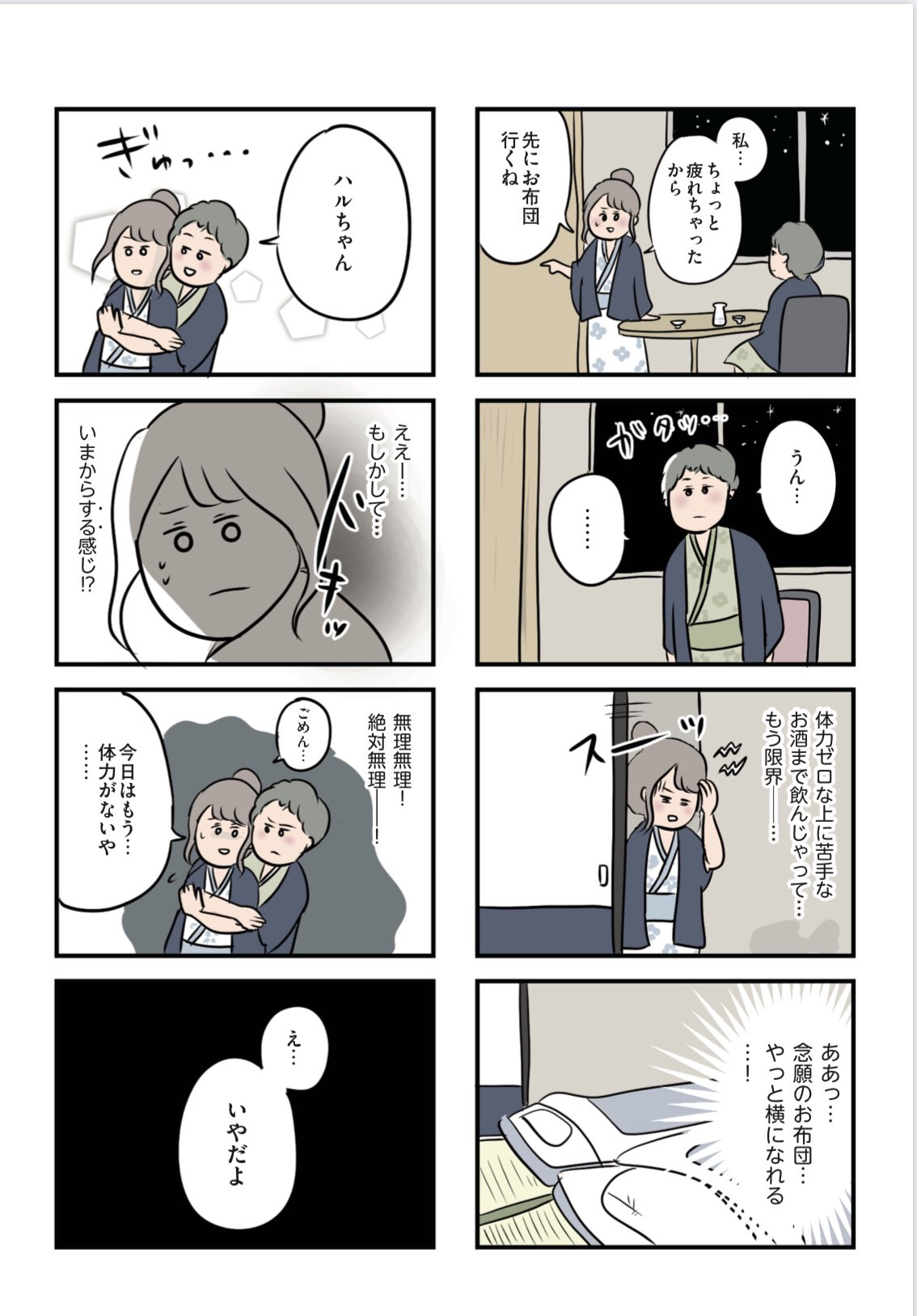 夫がいても誰かを好きになっていいですか Twitter