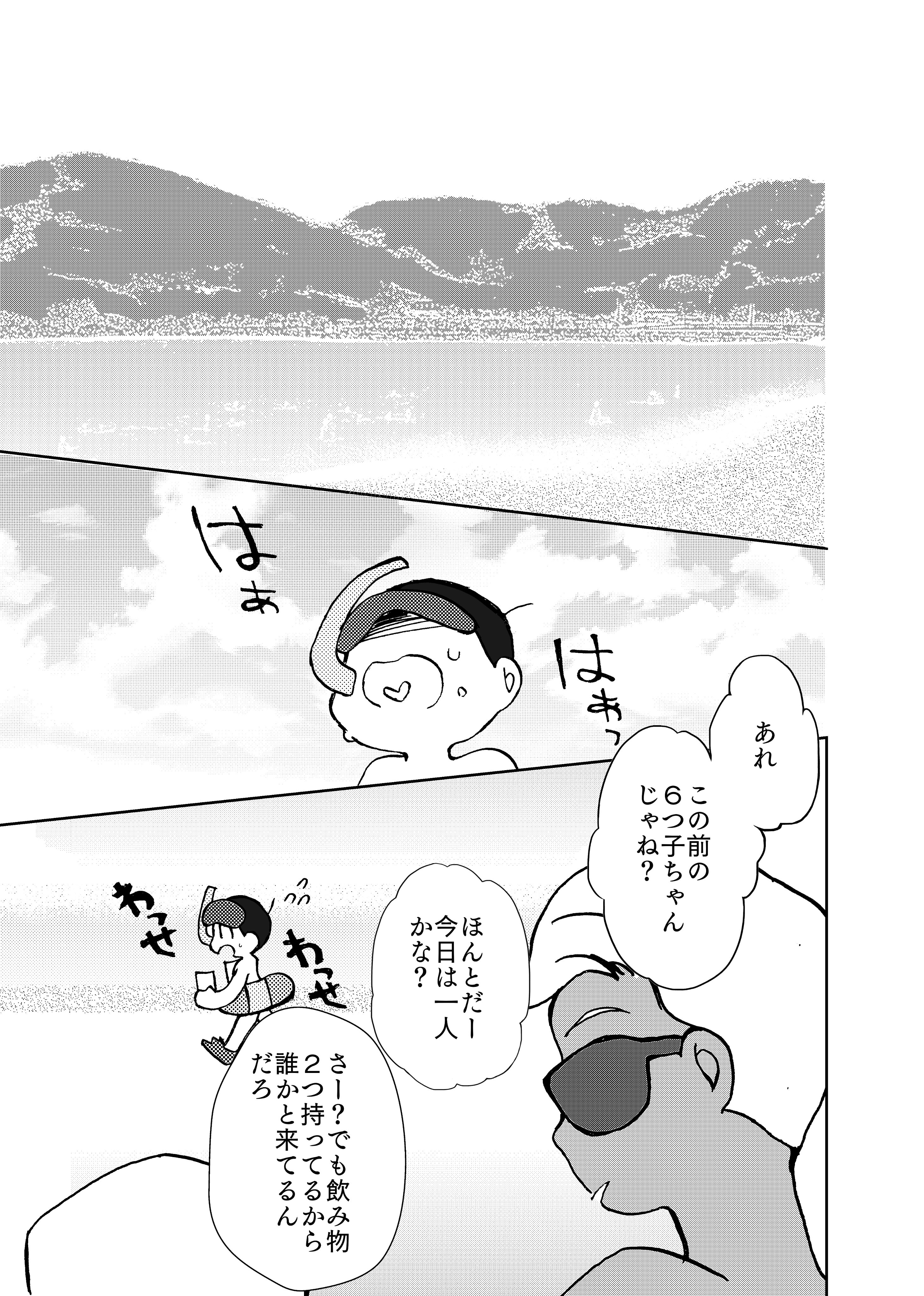 モブ十四成人向漫画アンソロジー 01 深夜とパリピ しろいろ アニメ二期の日 屋にて登場した青年となにやら不穏な雰囲気になる５ たまたま居合わせたパリピ青年が助け船を出そうとして 海辺にて起こる小さな事件のお話です T Co