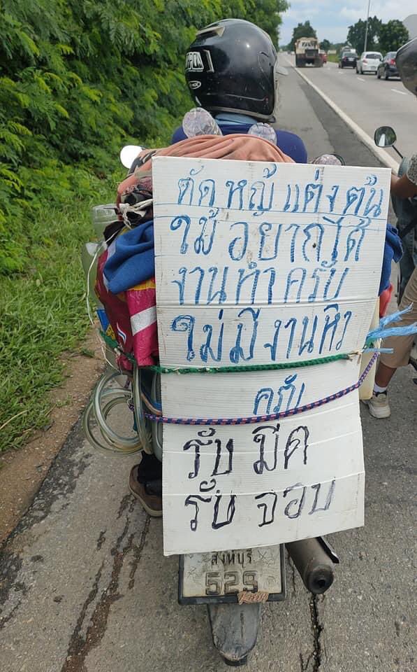 pnypp's tweet photo. ใครอยู่แถวพิษณุโลก จ้างงานลุงได้นะคะ ลุงไม่ได้มาขอเงิน ลุงอยากได้งาน เพื่อจะเอาเงินไปซื้อข้าวกิน  เบอร์ลุง 0842926637  #ripไอดอ #รัฐบาลเฮงซวย https://t.co/Xcdv6EdcSR