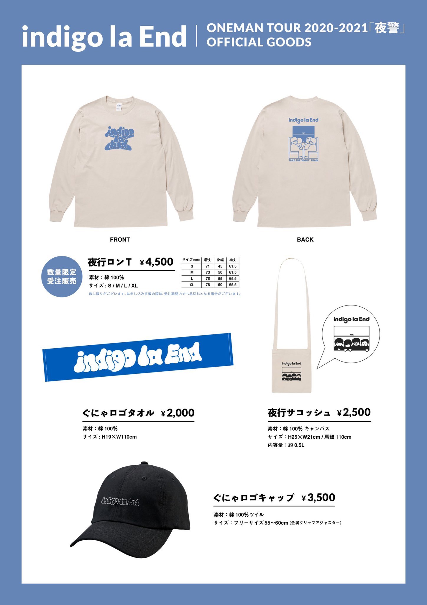 indigo la End 夜行ロンT indigo la End on X: