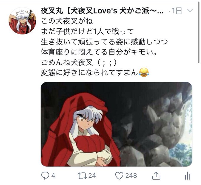犬夜叉のtwitterイラスト検索結果 古い順