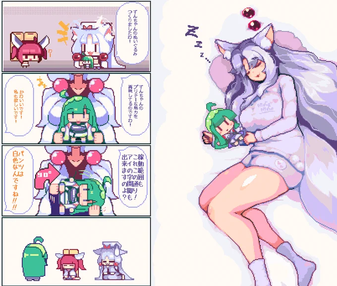 ずんちゃんのぬいぐるみ欲しいよね…したかったので描きました 
