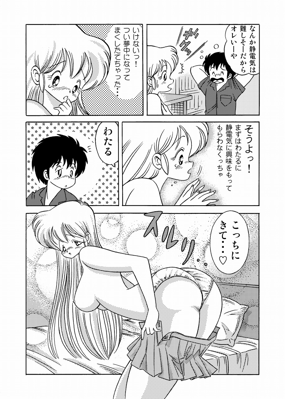いけない ルナ先生 あろひろし作品