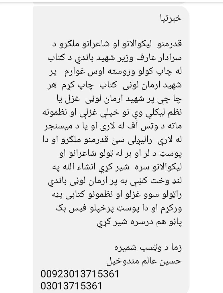 Qareebullah Wazir Ahmadzai (@qareebullahwaz7) on Twitter photo 