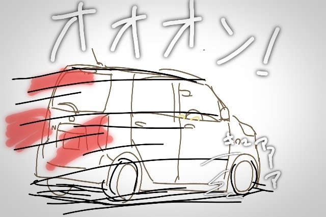 普通の軽で助手席に載せたチーズ牛丼を運搬するまんじゅう 