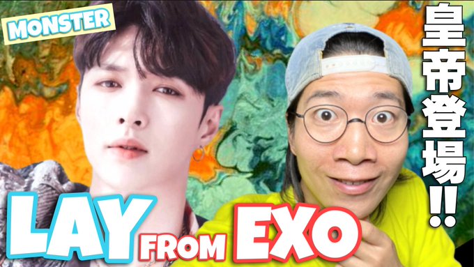 Exo X レイ がトレンドに Funnitter ファニッター Exo X レイ がトレンドに Funnitter ファニッター