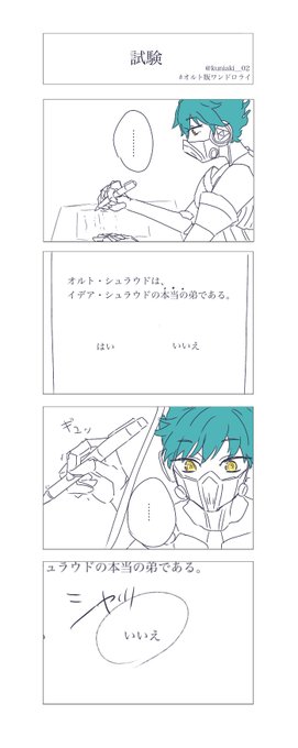 #オルト版ワンドロライ
大幅遅刻で参加失礼します

『試験』 