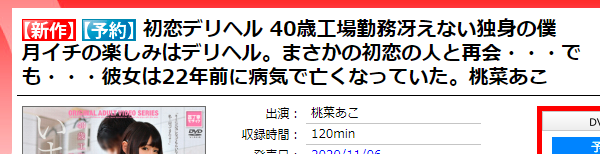 デリヘルを呼んだら22年前に亡くなった元カノと再会したというストーリーのavがあるのだがどんな心構えで観れば良いんでしょうか Togetter デリヘルを呼んだら22年前に亡くなった元カノと再会したというストーリーのavがあるのだがどんな心構えで観れば良いんでしょうか Togetter