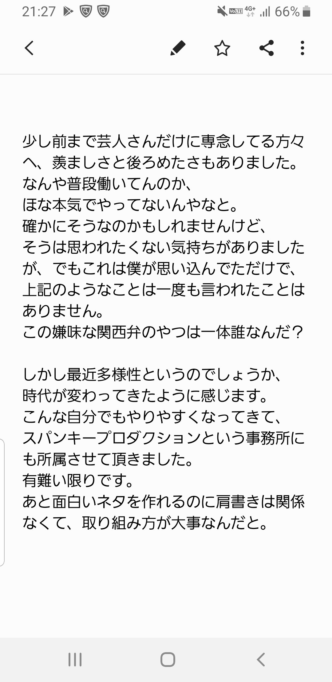 川嵜でし太 ピン芸人 改めて普段は正社員として働きながら お笑い芸人をやってますという文章 特に何があったとかではないですし ちょっと長くなりましたが お暇でよろしければ是非ご覧下さい T Co Zejv9dmwqw Twitter