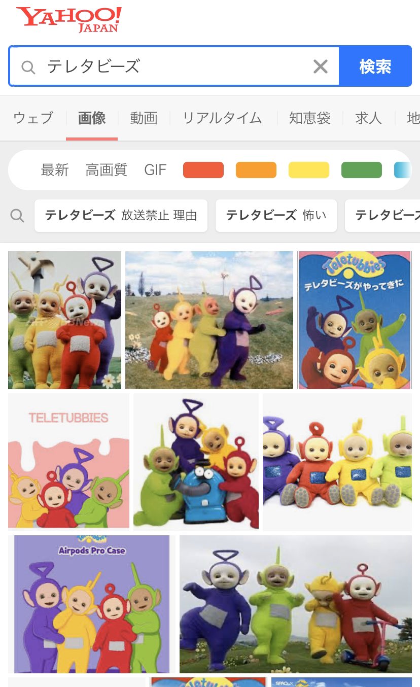 なこ ここがテレタビーズのパロディなことしか分からんwww Yyyfinep2 なこ ここがテレタビーズのパロディなことしか分からんwww Yyyfinep2