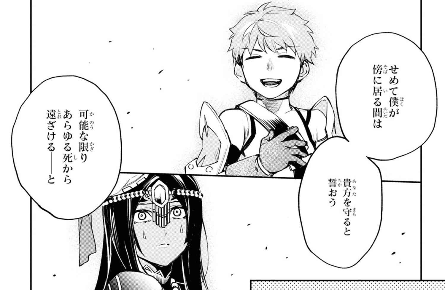 Type Moonコミックエース公式 最新話更新 Fgo Eor 亜種特異点ii 伝承地底世界 アガルタ アガルタ の女 第16節 4 キャスターのおかげで船を手に入れた藤丸たち これからの航海に向け 改めて団結し T Co Omfkjbvt6q １ ３巻発売中