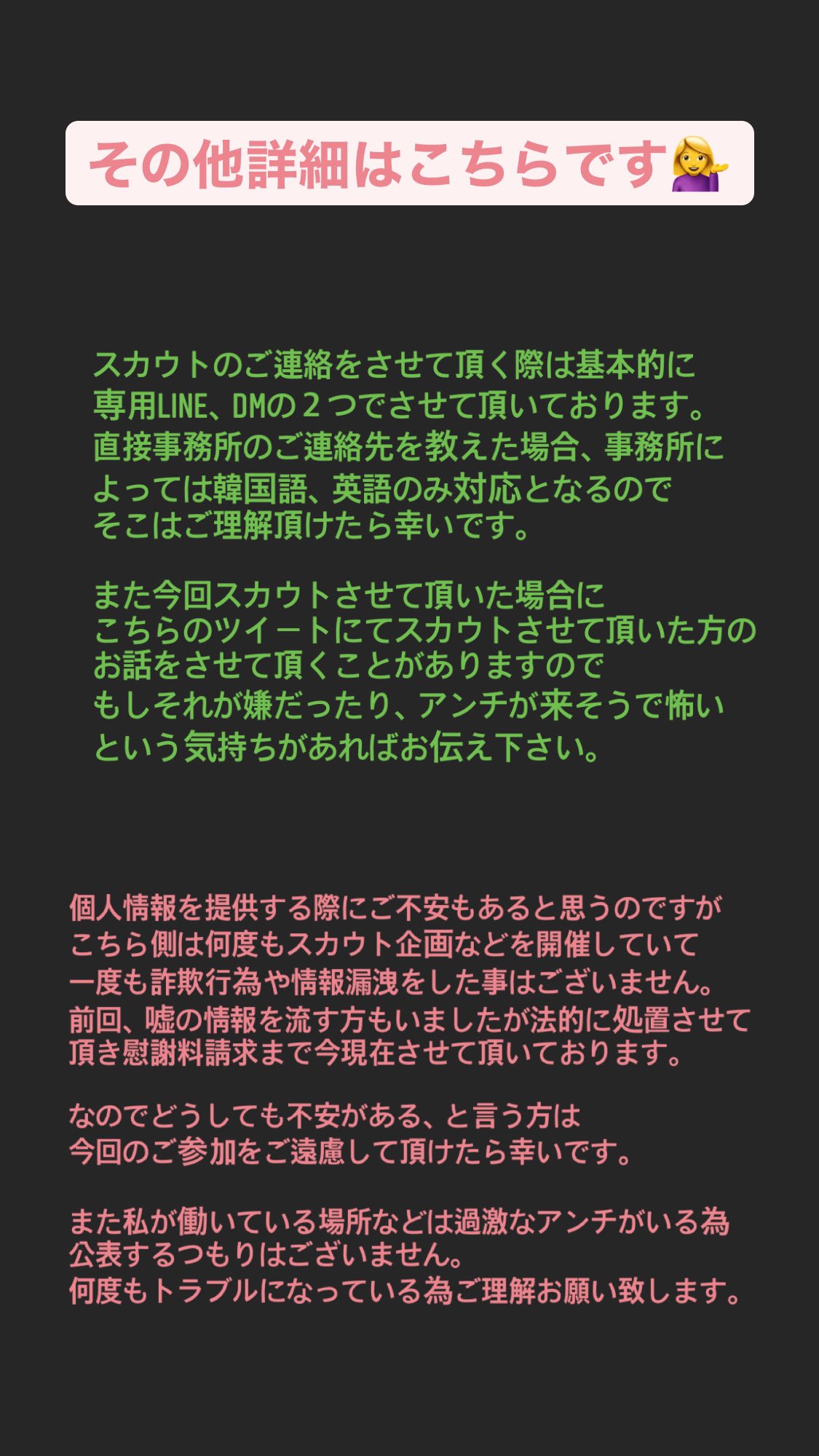 권라현 韓国コスメソンムル スカウト企画について まだ開始ではありませんが 事務所の会議で話した事を翻訳しまとめました その他気になることがあれば 匿名 ではなくこのツイートへのリプで質問下さい ある程度落ち着き次第開始の