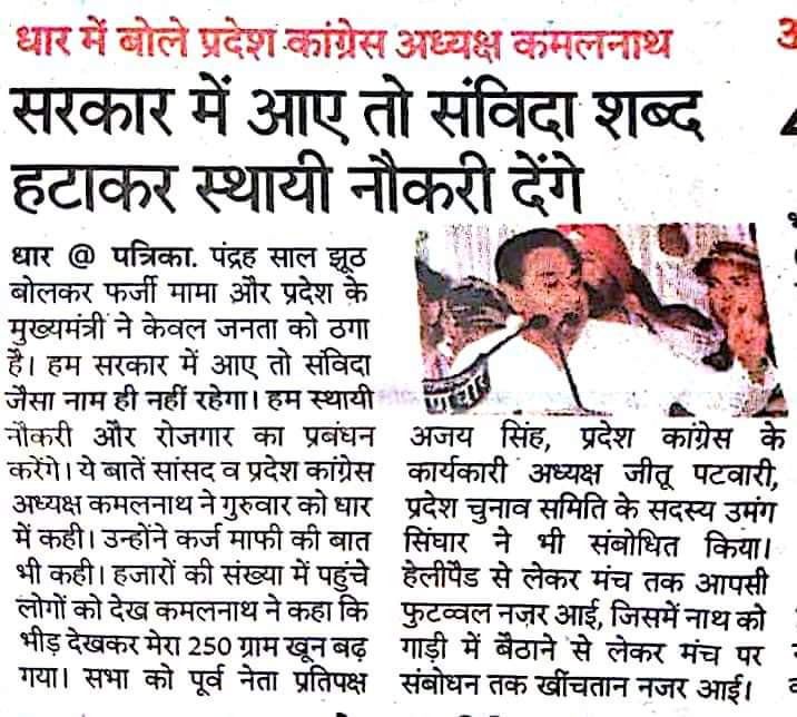 sanjay_2870's tweet photo. सर आप से निवेदन है उपचुनाव में कांग्रेस को पूर्णबहुमत आसकता है अगर कांग्रेस ये घोषणा  कर दे कि प्रदेश के सभी चाहे वो शासन कि किसी भी योजना या मण्डल में शासन का काम कर रहेहो सभी संविदाकर्मी को जितने के एक या दो माह पश्चात नियमित किया जाएगा तो आप की पार्टी को पूर्ण बहुमत मिलसकता है https://t.co/NKpmHpTdWh