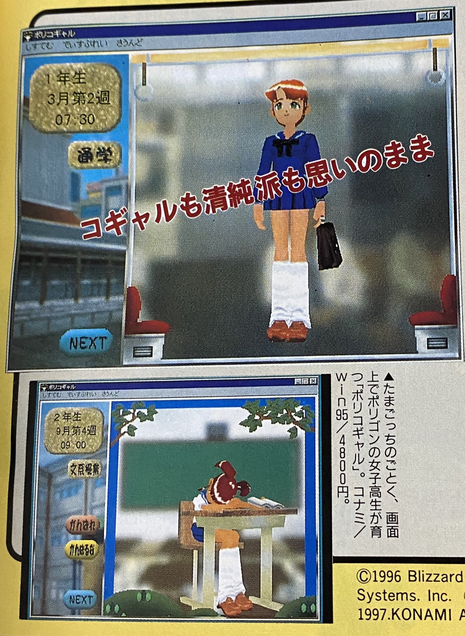 冨島 宏樹 発掘したので なんとなく ポリコギャル の紹介記事置いときます 何処へ向かおうとしてたんだコナミ T Co 1hqhxjbrou Twitter 冨島 宏樹 発掘したので なんとなく ポリコギャル の紹介記事置いときます 何処へ向かおうとしてたんだコナミ T Co 1hqhxjbrou Twitter