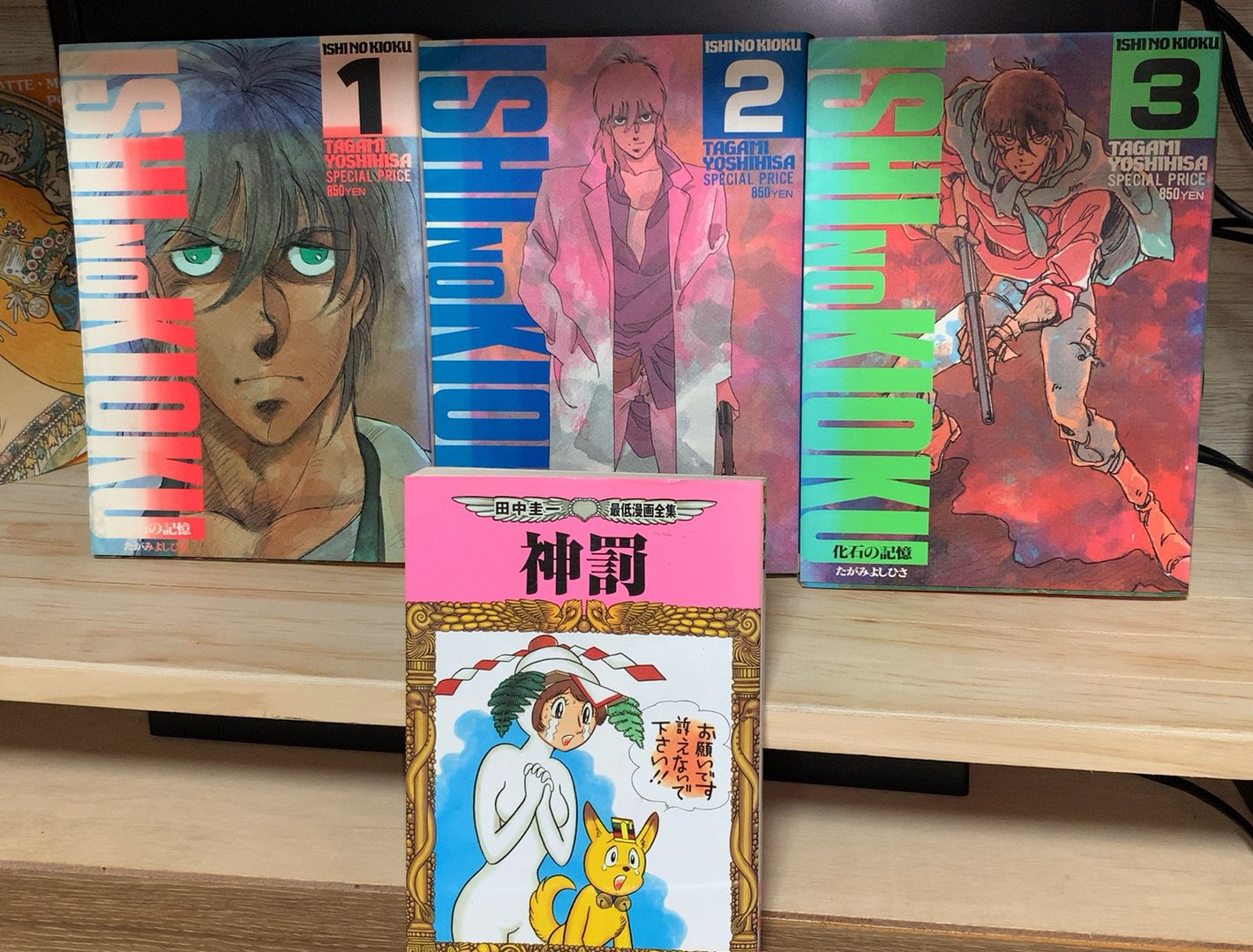 心労 最後はマンガと我が師匠の著作を たがみよしひさの伝奇マンガ 化石の記憶 全巻セットと田中圭一最低漫画全集 W より 神罰 ル グウィン師匠のはハイニッシュ作品が 邦訳物に関しては コンプリートできました そして欠巻していたゲド戦記の 心労 最後はマンガと我が師匠の著作を たがみよしひさの伝奇マンガ 化石の記憶 全巻セットと田中圭一最低漫画全集 W より 神罰 ル グウィン師匠のはハイニッシュ作品が 邦訳物に関しては コンプリートできました そして欠巻していたゲド戦記の