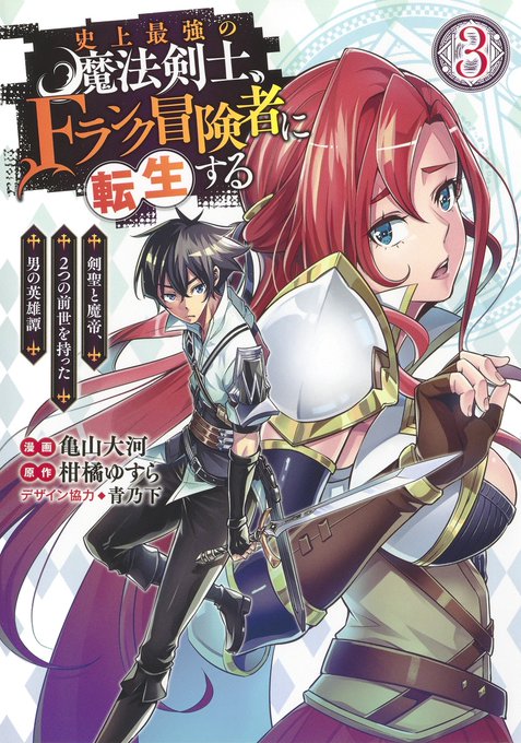 魔法剣士のtwitterイラスト検索結果 古い順 魔法剣士のtwitterイラスト検索結果 古い順
