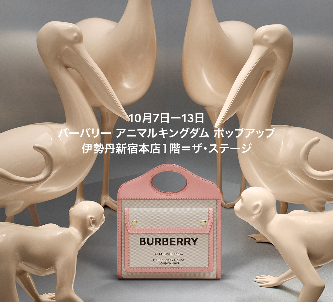 Burberry Japan 10月7日 水 から13日 火 まで 伊勢丹新宿 店本館1階 ザ ステージに最新レザーグッズポップアップストア バーバリー アニマルキングダム が登場 アイコンバッグ ポケットバッグ ミニの伊勢丹新宿店限定カラーの他 Tbバッグ や Lola