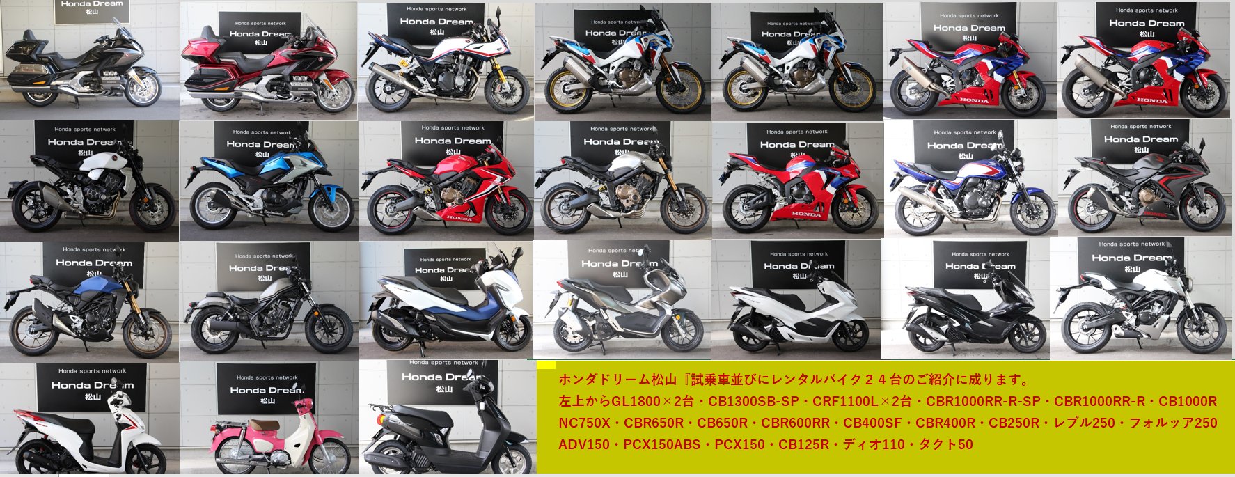 Honda Dream 松山 Auf Twitter ホンダドリーム松山です 試乗車 ﾚﾝﾀﾙﾊﾞｲｸ 試乗車レンタルバイク24台です 今回の新顔はなんと なんと なんと ひっぱりすぎ タクトです 原付かと言わないで ベーシックタクトでは無く高い方の た く と です T Co